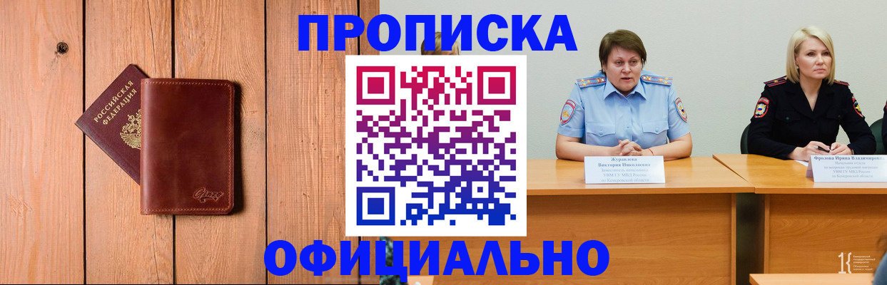 прописка для кредита в Новом Уренгое