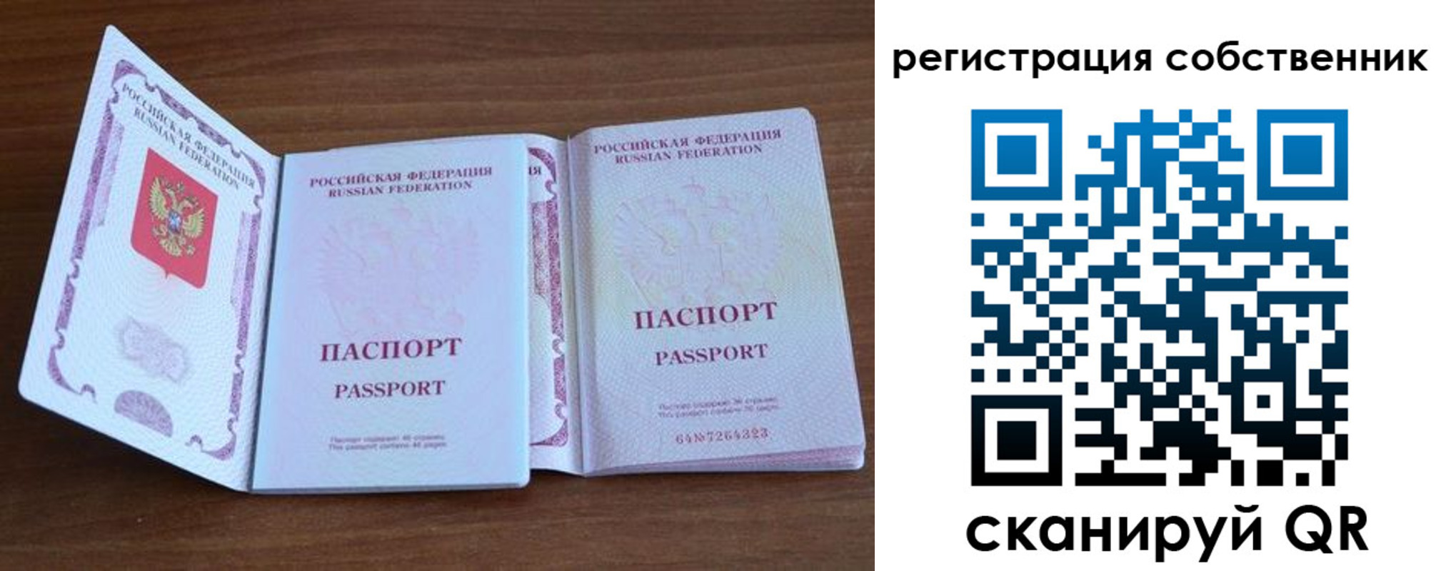 где прописаться в Новом Уренгое