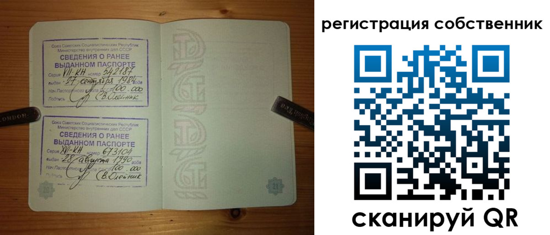прописка законно в Новом Уренгое