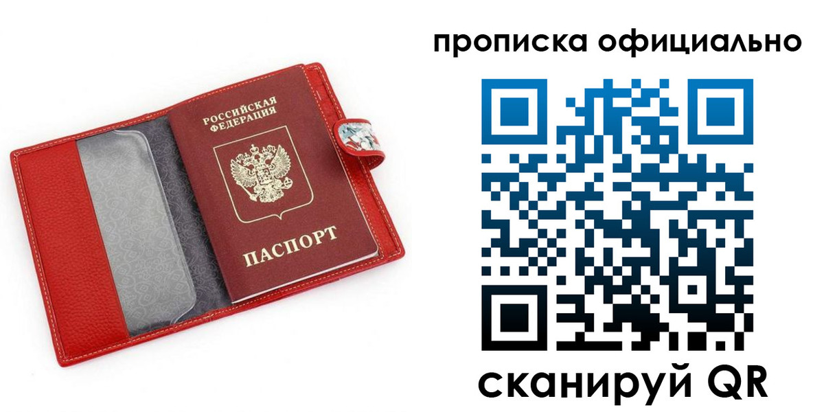 временная регистрация гарантия в Новом Уренгое