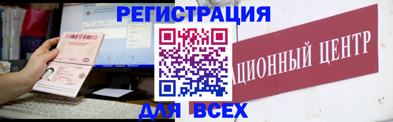 временная регистрация адрес в Новом Уренгое
