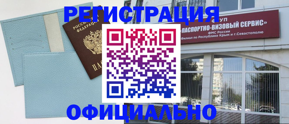 прописка иностранных граждан в Новом Уренгое