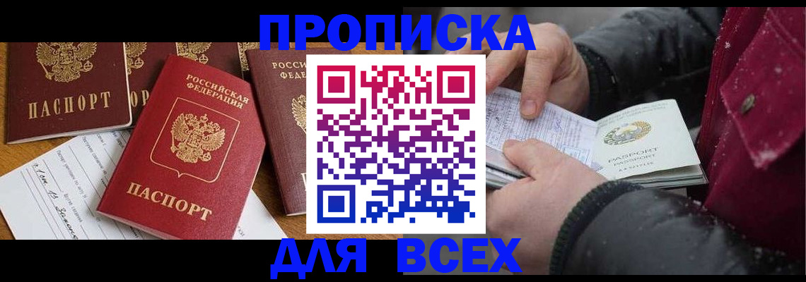 временная регистрация поиск в Новом Уренгое