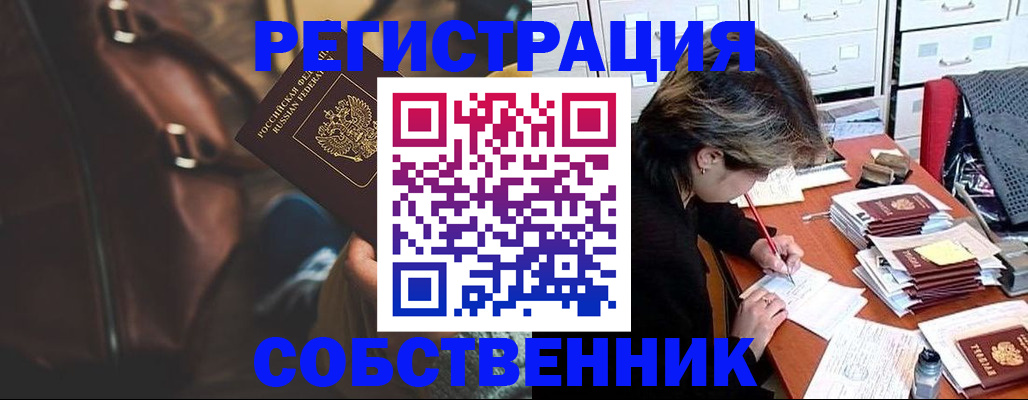 временная регистрация законно в Новом Уренгое