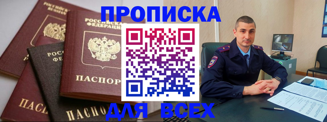 временная регистрация недорого в Новом Уренгое
