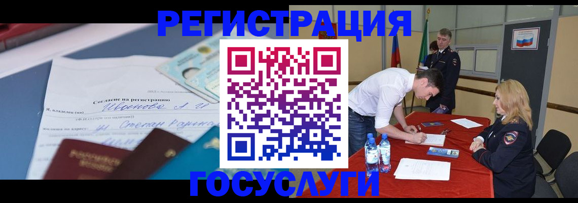 прописка иностранных граждан в Новом Уренгое