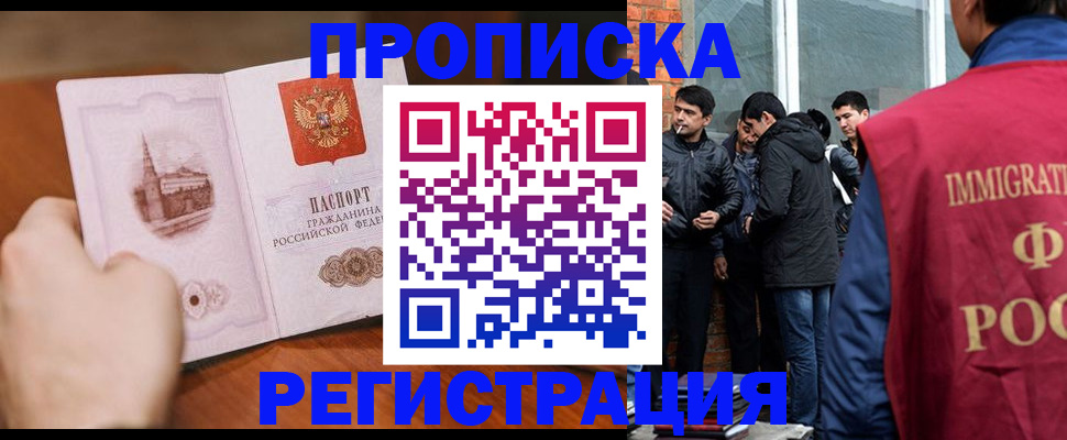 прописка для военкомата в Новом Уренгое