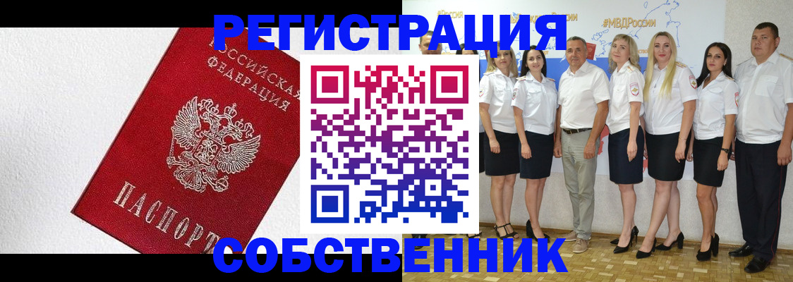 временная регистрация законно в Новом Уренгое