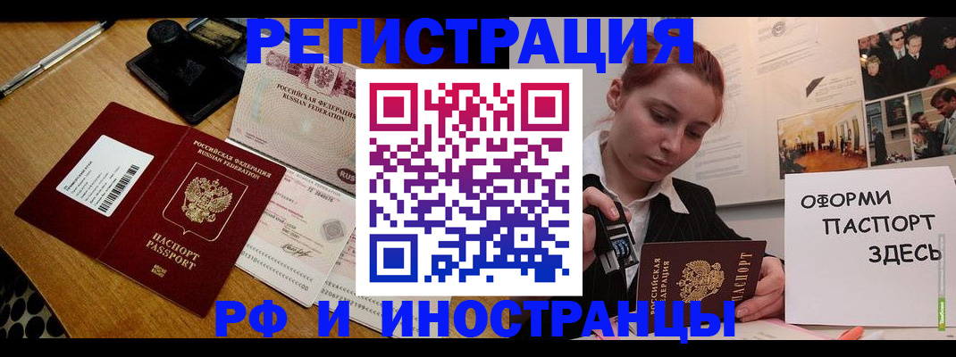 прописка гарантия в Новом Уренгое