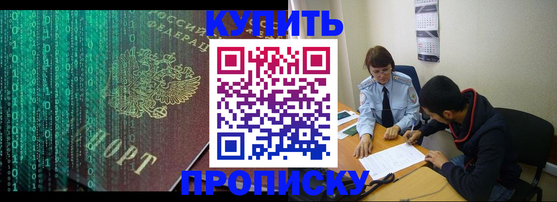 пропишу в квартире в Новом Уренгое