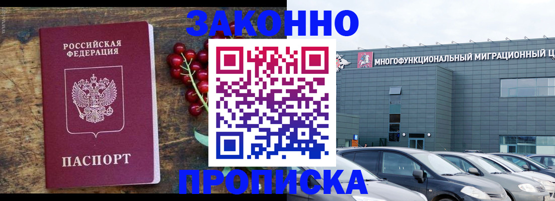 временная регистрация в квартире в Новом Уренгое